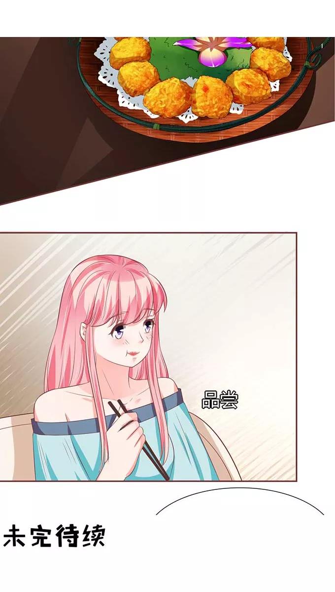 王爵的私有宝贝韩漫全集-第89话无删减无遮挡章节图片 