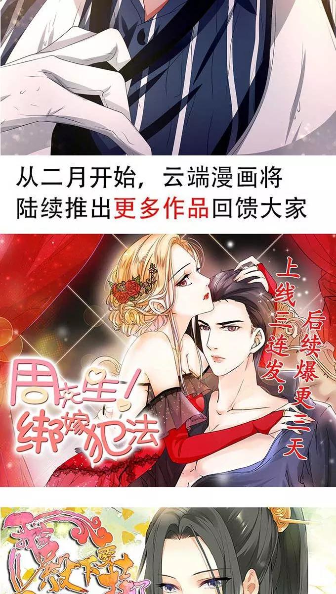 王爵的私有宝贝韩漫全集-第89话无删减无遮挡章节图片 