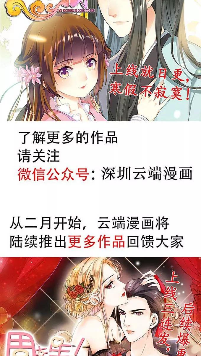 王爵的私有宝贝韩漫全集-第89话无删减无遮挡章节图片 
