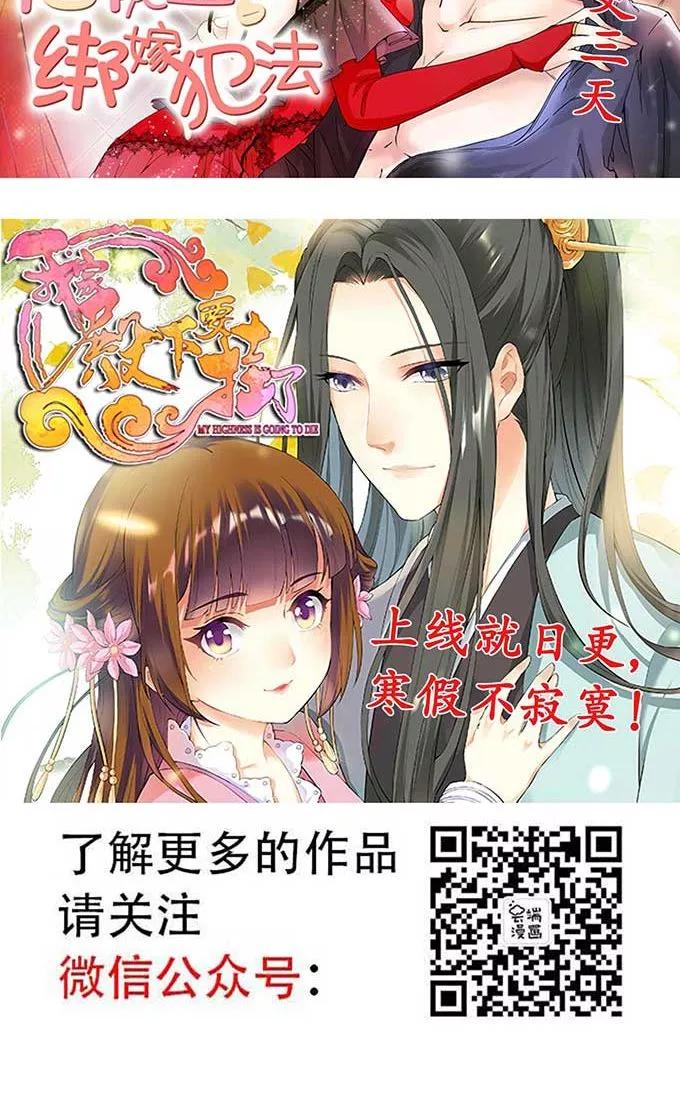 王爵的私有宝贝韩漫全集-第89话无删减无遮挡章节图片 