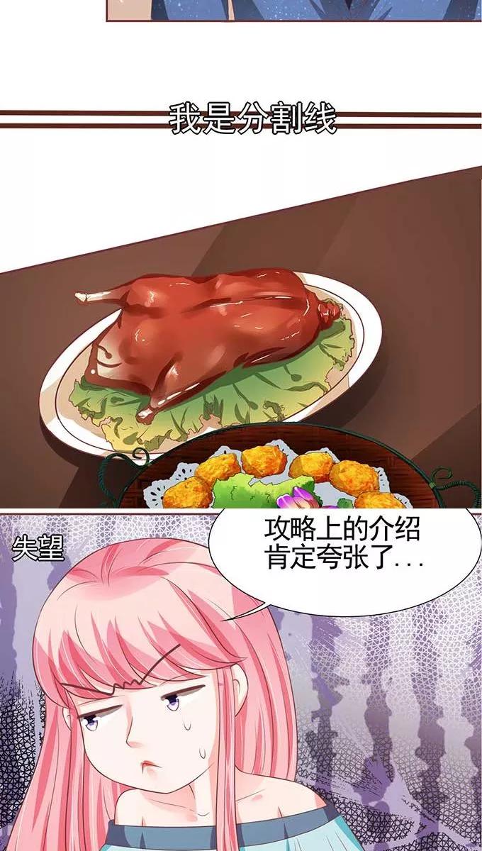 王爵的私有宝贝韩漫全集-第89话无删减无遮挡章节图片 