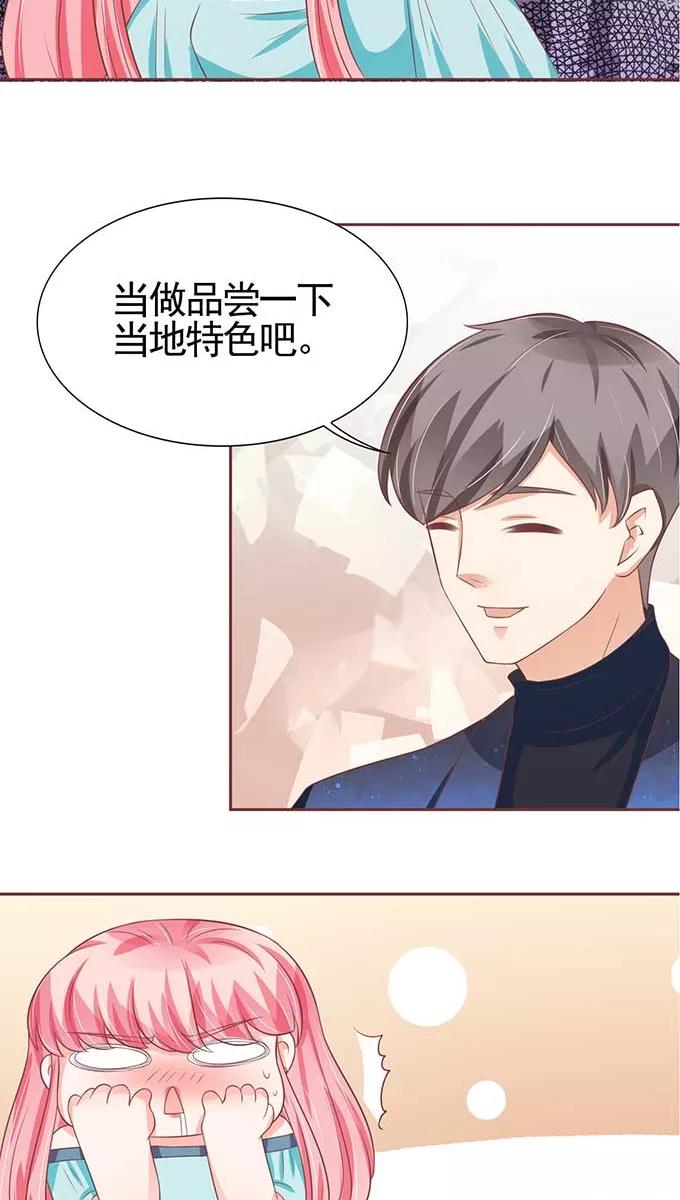 王爵的私有宝贝韩漫全集-第89话无删减无遮挡章节图片 