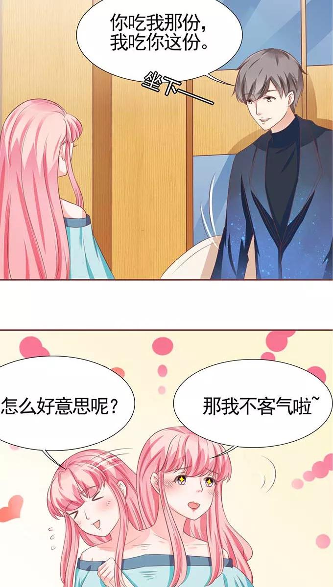王爵的私有宝贝韩漫全集-第89话无删减无遮挡章节图片 