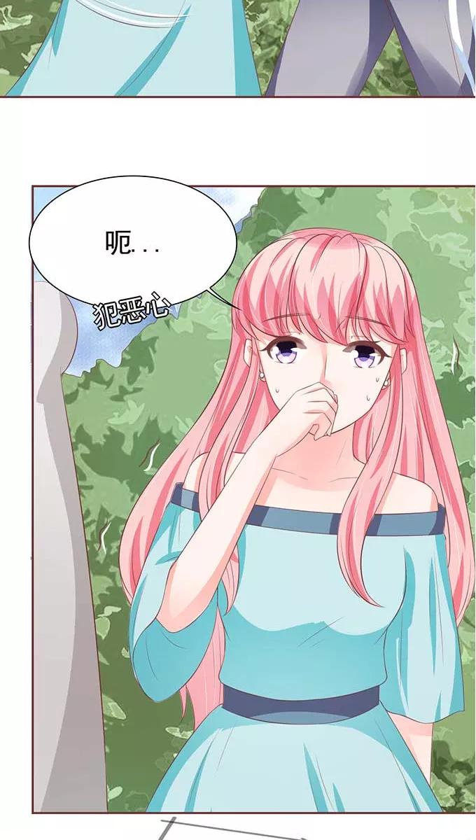 王爵的私有宝贝韩漫全集-第90话无删减无遮挡章节图片 