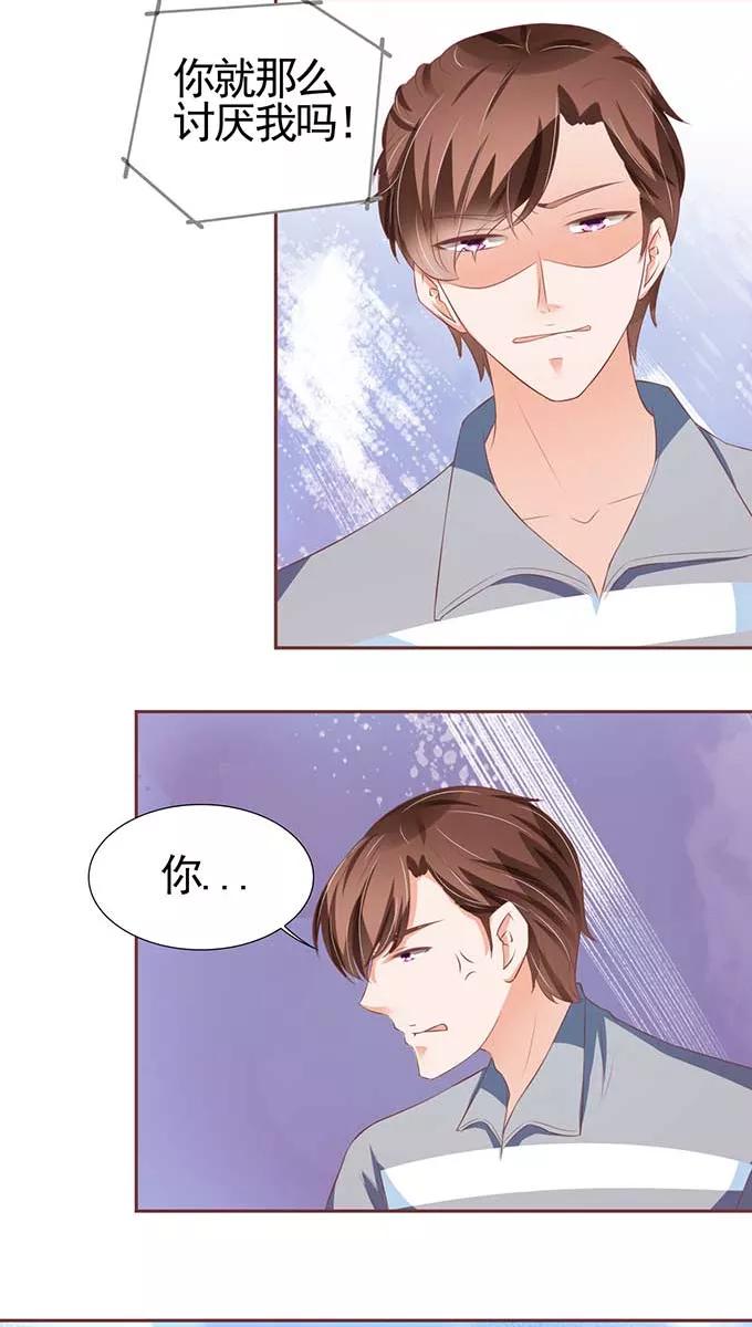 王爵的私有宝贝韩漫全集-第90话无删减无遮挡章节图片 