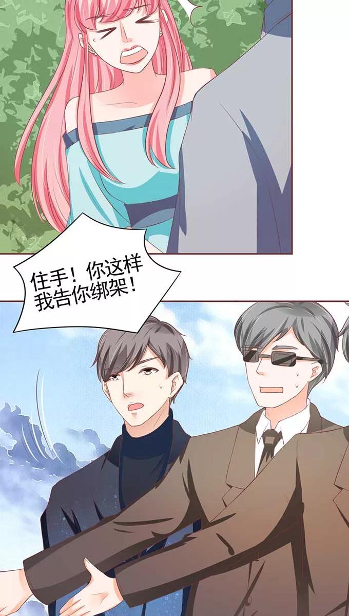 王爵的私有宝贝韩漫全集-第90话无删减无遮挡章节图片 