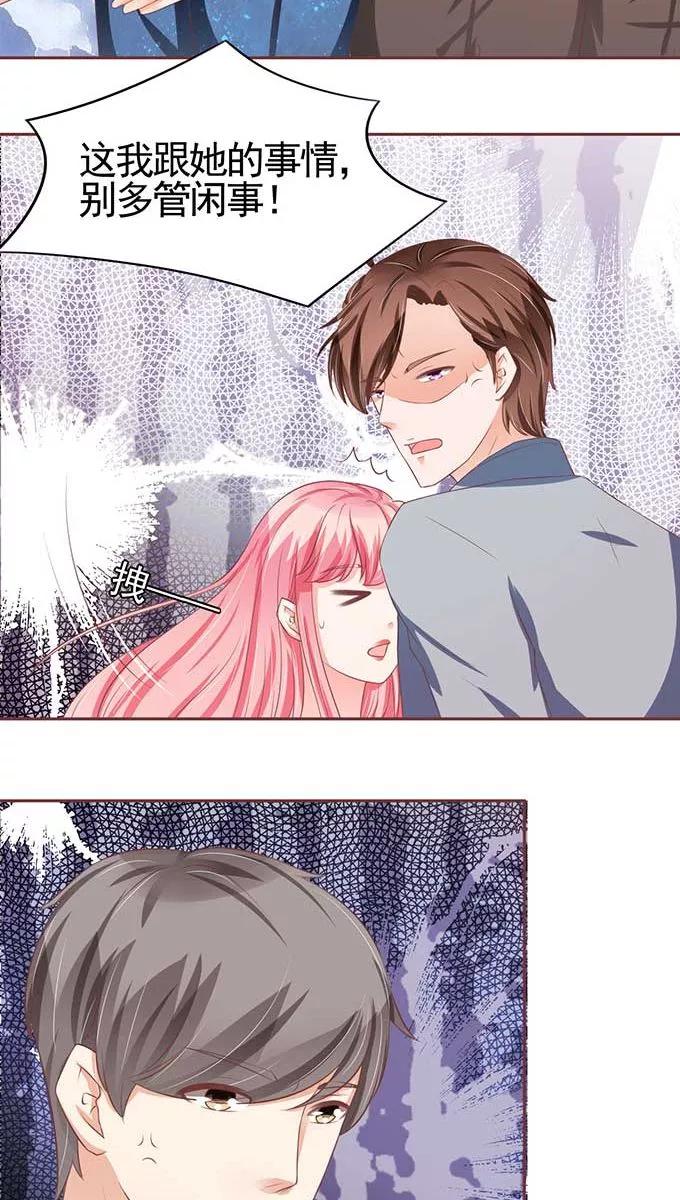 王爵的私有宝贝韩漫全集-第90话无删减无遮挡章节图片 