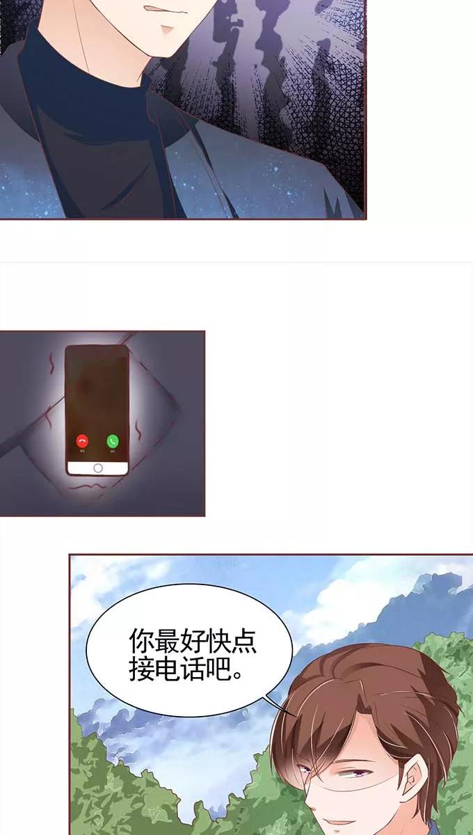 王爵的私有宝贝韩漫全集-第90话无删减无遮挡章节图片 