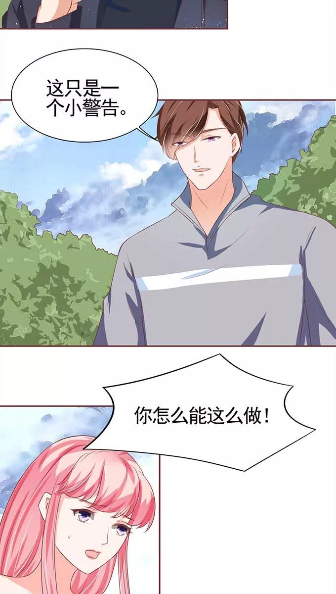 王爵的私有宝贝韩漫全集-第90话无删减无遮挡章节图片 