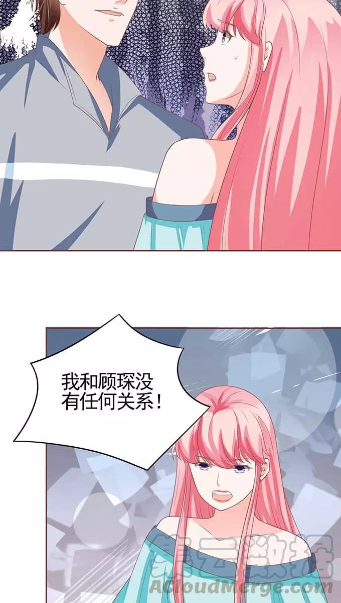 王爵的私有宝贝韩漫全集-第90话无删减无遮挡章节图片 