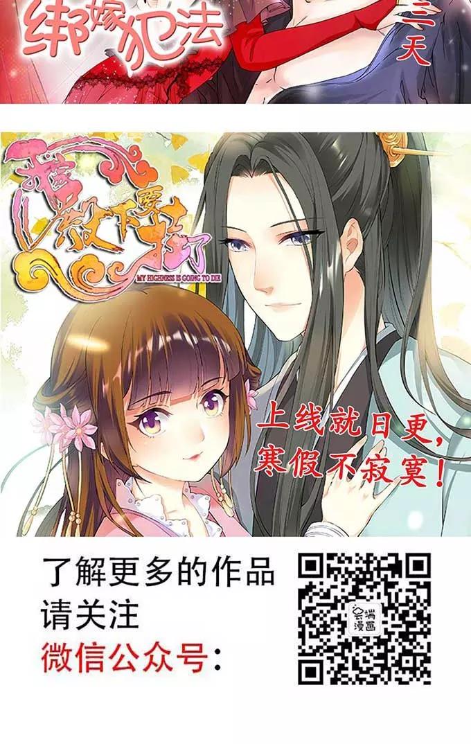 王爵的私有宝贝韩漫全集-第90话无删减无遮挡章节图片 