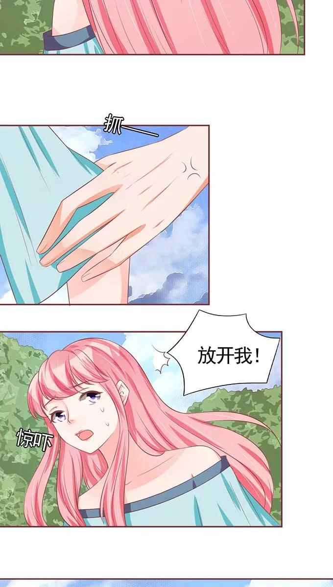王爵的私有宝贝韩漫全集-第90话无删减无遮挡章节图片 
