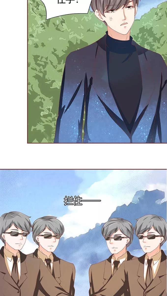 王爵的私有宝贝韩漫全集-第90话无删减无遮挡章节图片 
