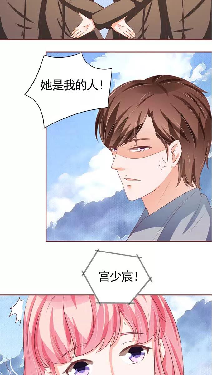 王爵的私有宝贝韩漫全集-第90话无删减无遮挡章节图片 