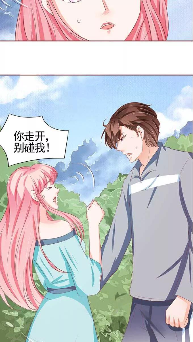 王爵的私有宝贝韩漫全集-第90话无删减无遮挡章节图片 