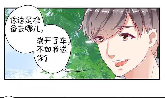 王爵的私有宝贝韩漫全集-第10话无删减无遮挡章节图片 