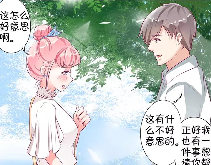 王爵的私有宝贝韩漫全集-第10话无删减无遮挡章节图片 