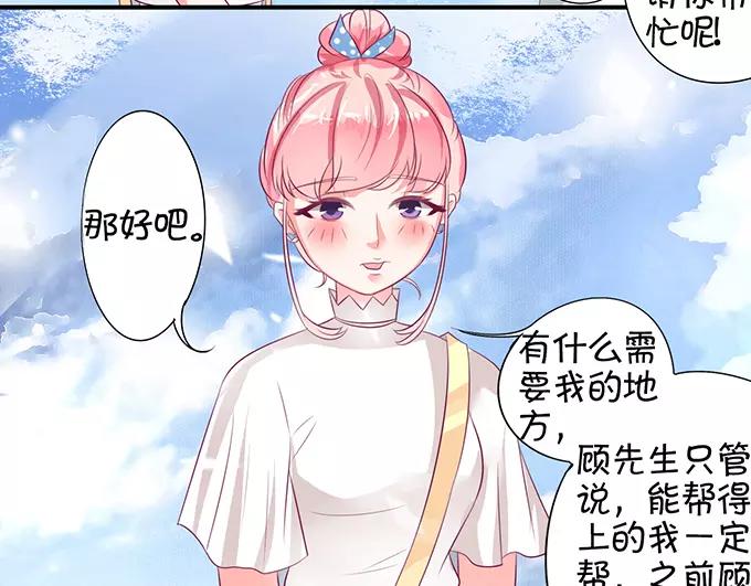 王爵的私有宝贝韩漫全集-第10话无删减无遮挡章节图片 
