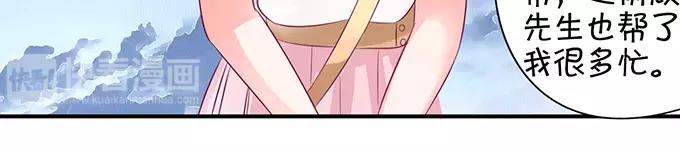 王爵的私有宝贝韩漫全集-第10话无删减无遮挡章节图片 