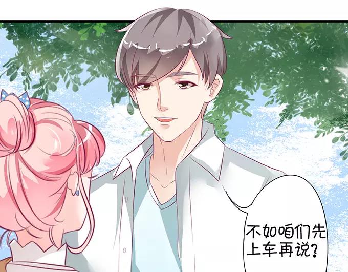 王爵的私有宝贝韩漫全集-第10话无删减无遮挡章节图片 