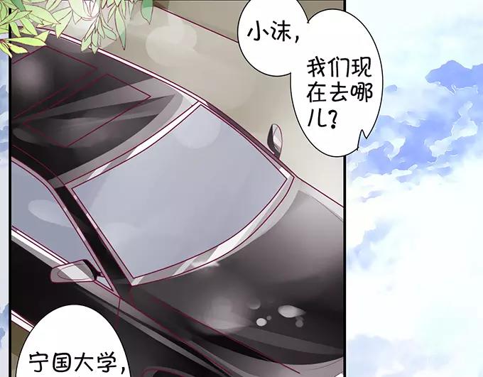 王爵的私有宝贝韩漫全集-第10话无删减无遮挡章节图片 