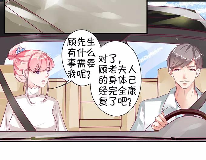 王爵的私有宝贝韩漫全集-第10话无删减无遮挡章节图片 