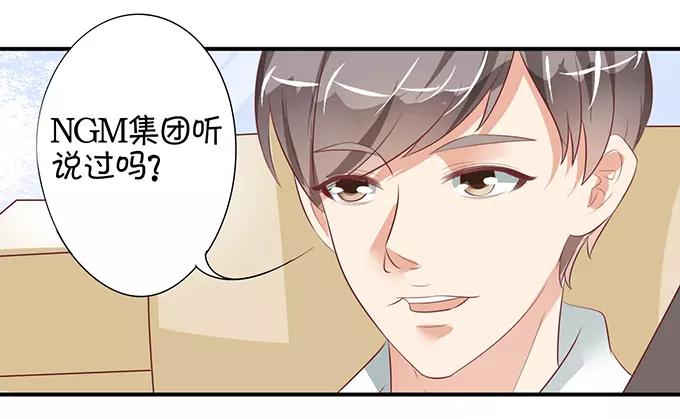 王爵的私有宝贝韩漫全集-第10话无删减无遮挡章节图片 