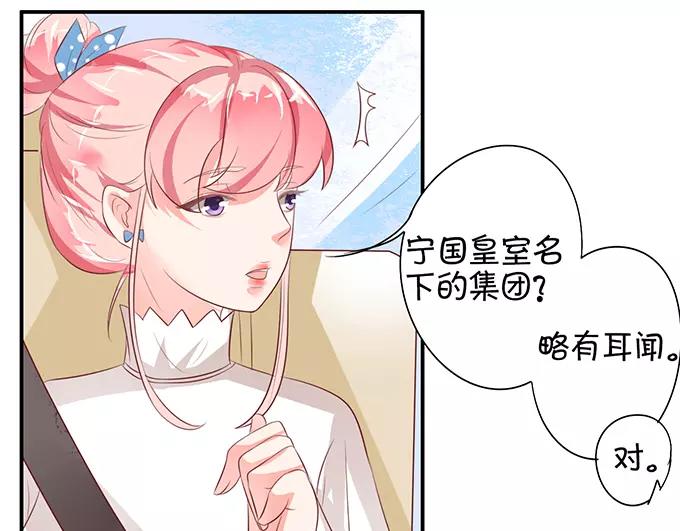 王爵的私有宝贝韩漫全集-第10话无删减无遮挡章节图片 