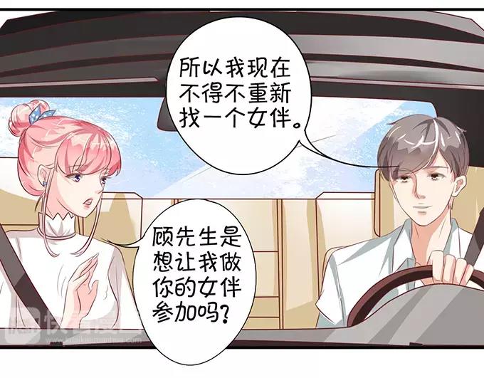 王爵的私有宝贝韩漫全集-第10话无删减无遮挡章节图片 