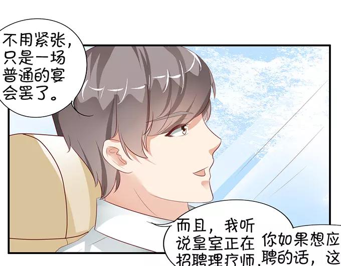 王爵的私有宝贝韩漫全集-第10话无删减无遮挡章节图片 