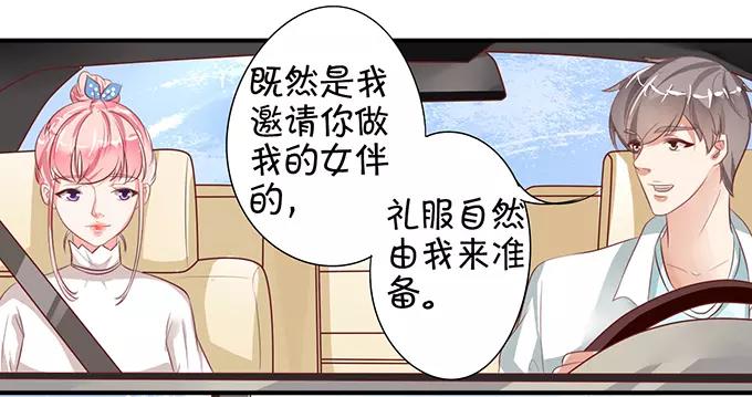 王爵的私有宝贝韩漫全集-第10话无删减无遮挡章节图片 