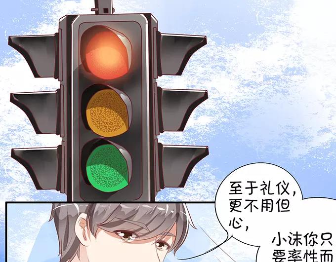 王爵的私有宝贝韩漫全集-第10话无删减无遮挡章节图片 