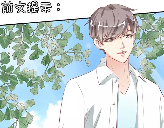 王爵的私有宝贝韩漫全集-第10话无删减无遮挡章节图片 