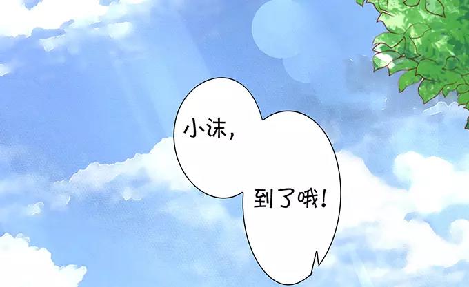 王爵的私有宝贝韩漫全集-第10话无删减无遮挡章节图片 
