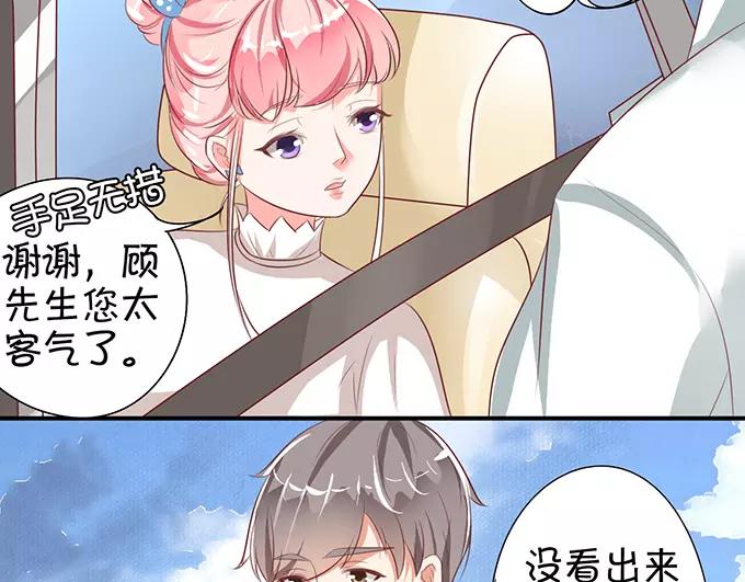 王爵的私有宝贝韩漫全集-第10话无删减无遮挡章节图片 