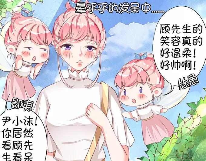 王爵的私有宝贝韩漫全集-第10话无删减无遮挡章节图片 