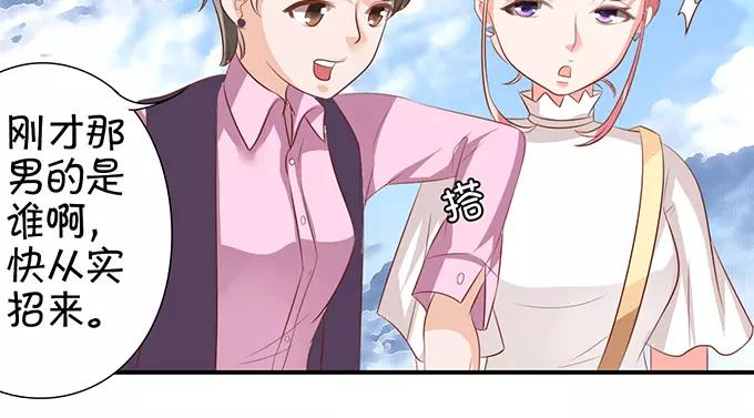 王爵的私有宝贝韩漫全集-第10话无删减无遮挡章节图片 