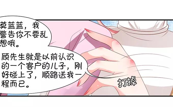 王爵的私有宝贝韩漫全集-第10话无删减无遮挡章节图片 