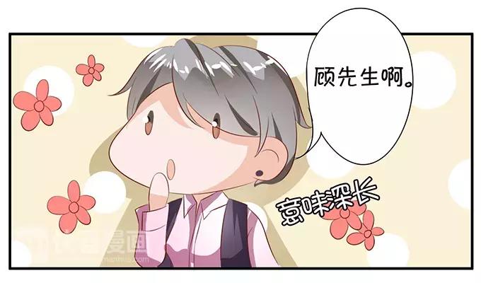 王爵的私有宝贝韩漫全集-第10话无删减无遮挡章节图片 