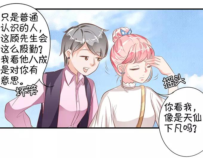 王爵的私有宝贝韩漫全集-第10话无删减无遮挡章节图片 