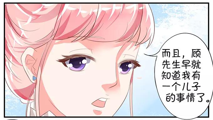 王爵的私有宝贝韩漫全集-第10话无删减无遮挡章节图片 