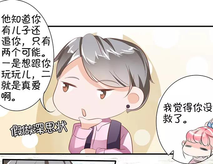 王爵的私有宝贝韩漫全集-第10话无删减无遮挡章节图片 
