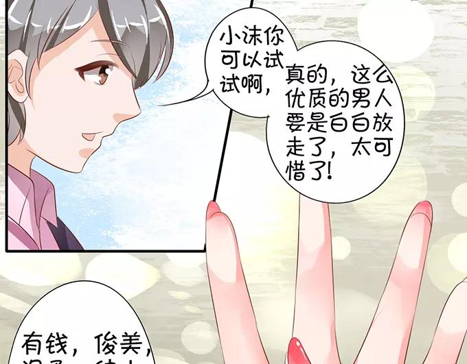 王爵的私有宝贝韩漫全集-第10话无删减无遮挡章节图片 