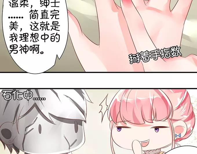 王爵的私有宝贝韩漫全集-第10话无删减无遮挡章节图片 