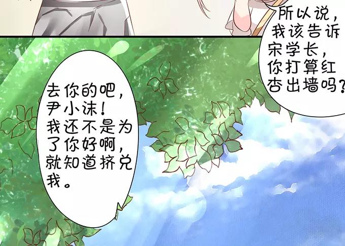 王爵的私有宝贝韩漫全集-第10话无删减无遮挡章节图片 