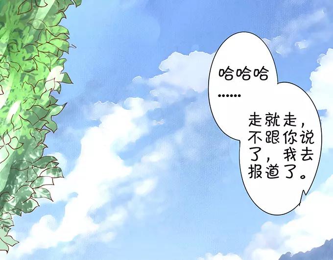 王爵的私有宝贝韩漫全集-第10话无删减无遮挡章节图片 
