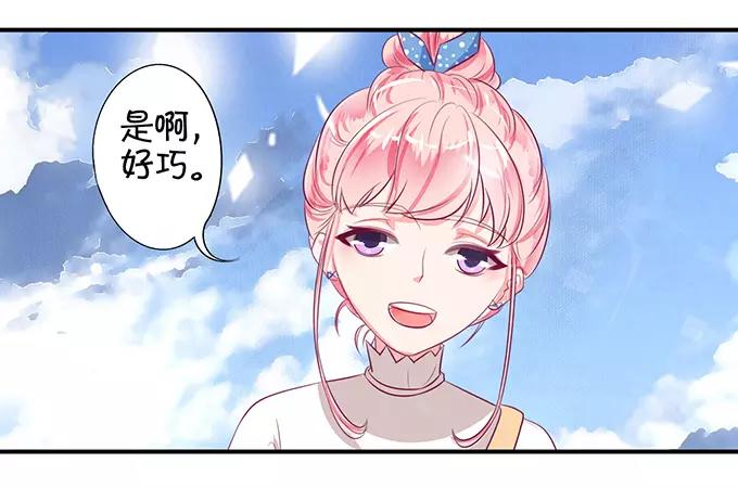王爵的私有宝贝韩漫全集-第10话无删减无遮挡章节图片 