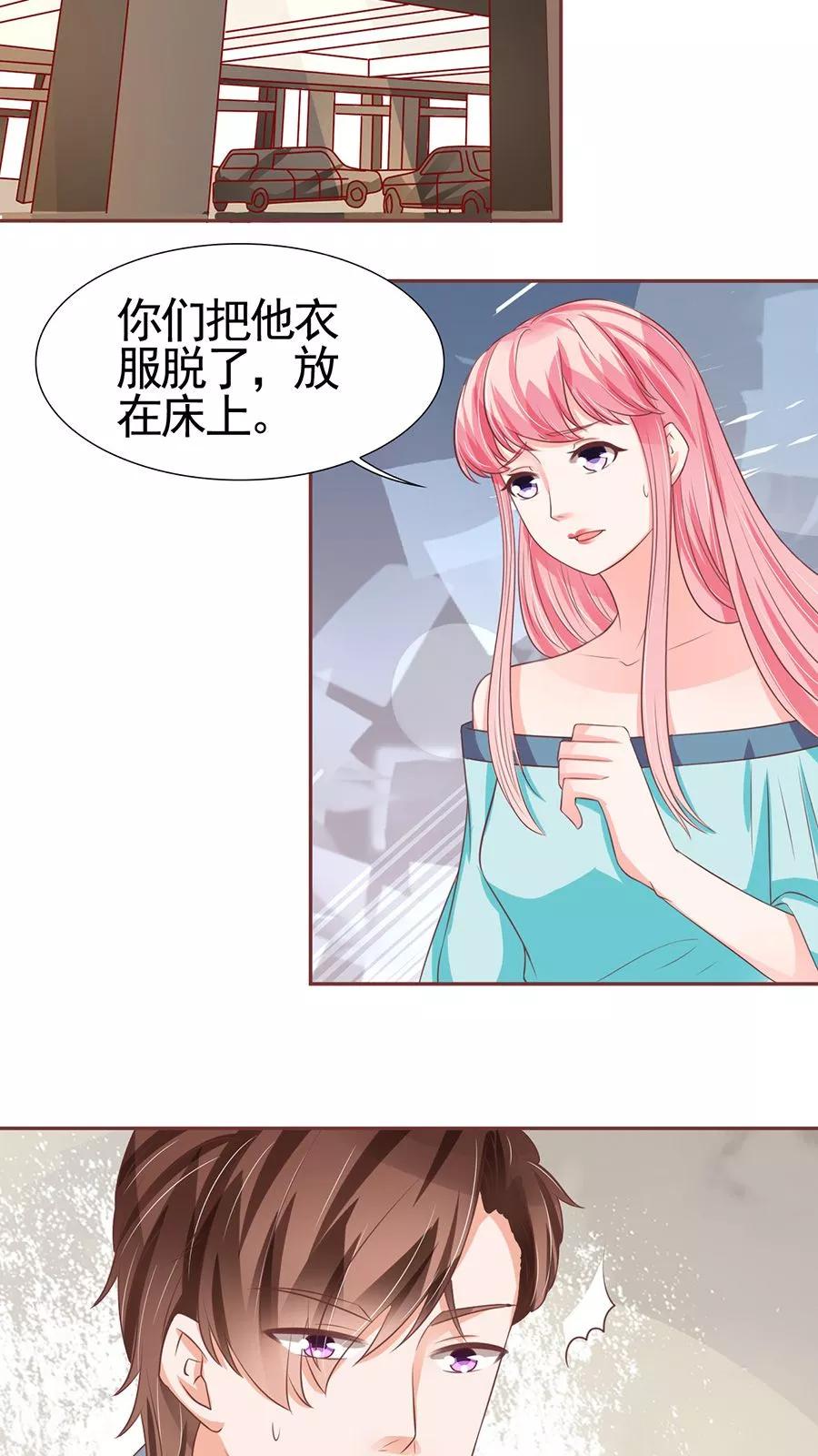 王爵的私有宝贝韩漫全集-第92话无删减无遮挡章节图片 