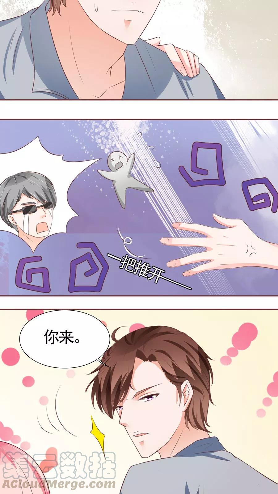 王爵的私有宝贝韩漫全集-第92话无删减无遮挡章节图片 