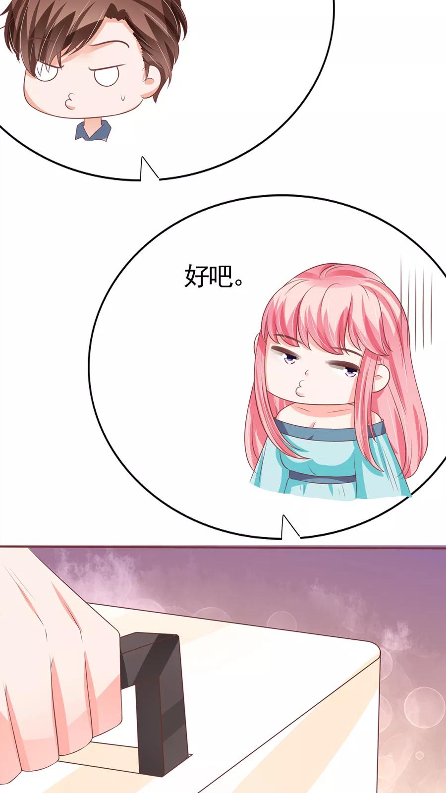 王爵的私有宝贝韩漫全集-第92话无删减无遮挡章节图片 
